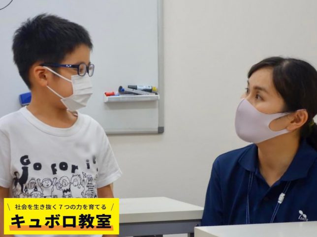 キュボロ＿体験教室