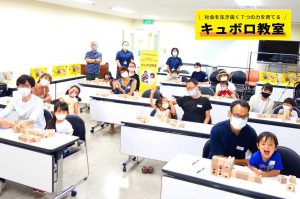 210801_NHK青山_キュボロ教室７