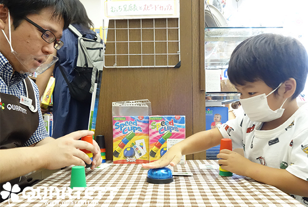 スピードカップス対戦