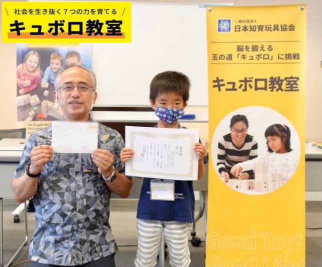 キュボロ教室_表彰