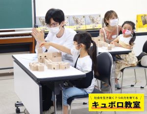 210801_NHK青山_キュボロ教室５