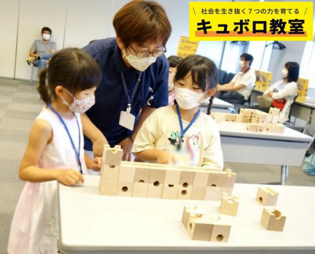 キュボロ教室_コンペ