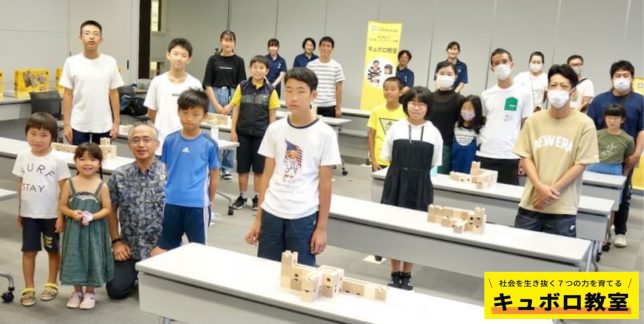 キュボロ_笑顔の皆さん