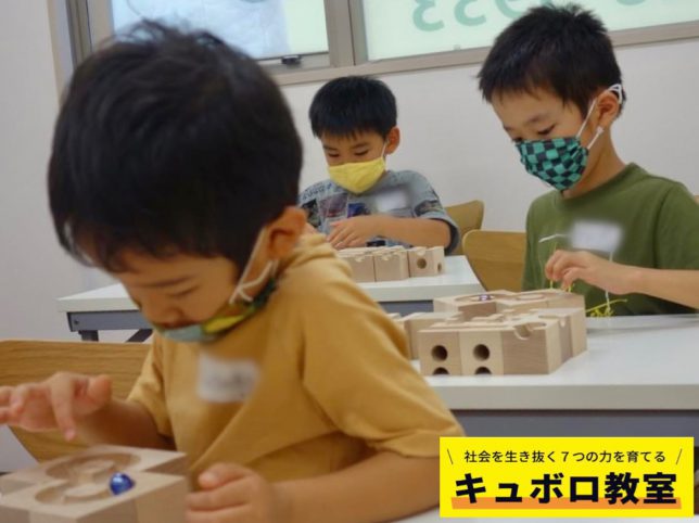 キュボロ＿キュボロと男の子