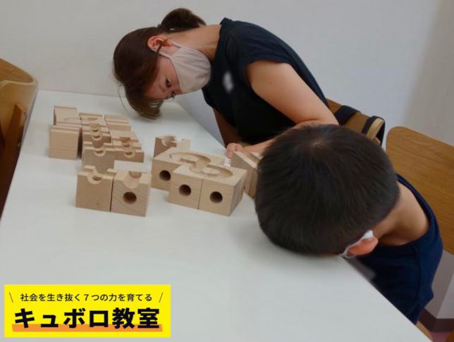 キュボロ＿キュボロと親子