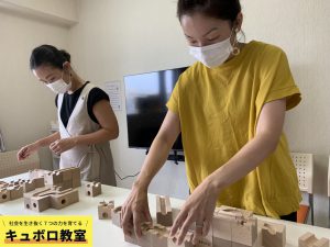 キュボロ教室_沖縄_臨時開講