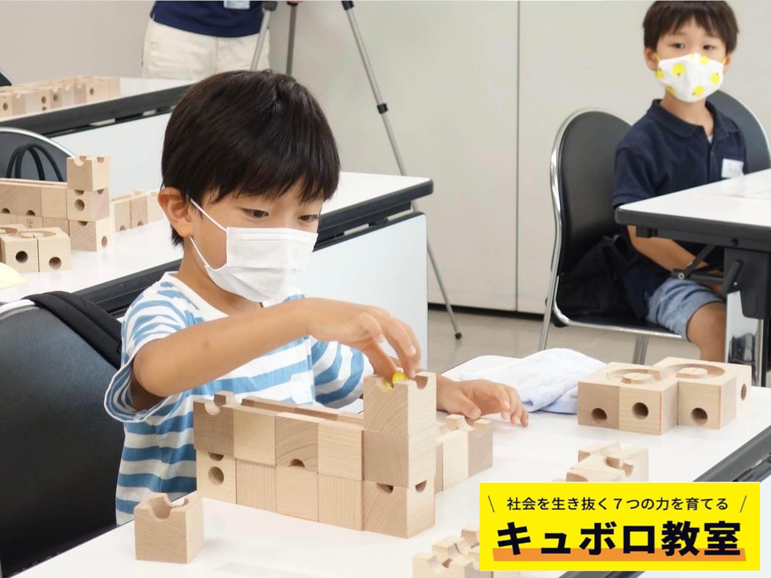 キュボロ_NHK青山