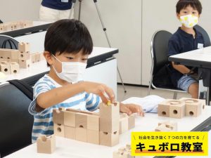 210801_NHK青山_キュボロ教室４