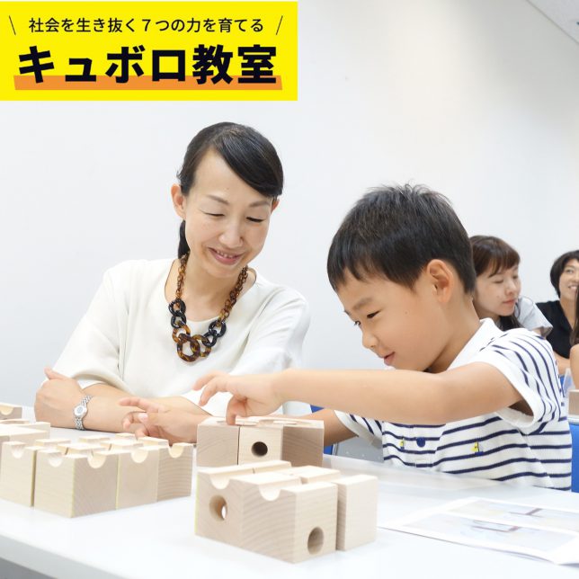 写真 2018-08-09 10 43 49_キュボロ教室のロゴ