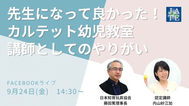 Facebookライブ