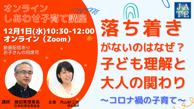 しあわせ子育て講座_叱る？叱らない？