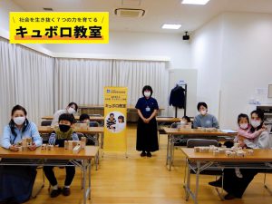 キュボロ教室_産経学園奈良登美ヶ丘校