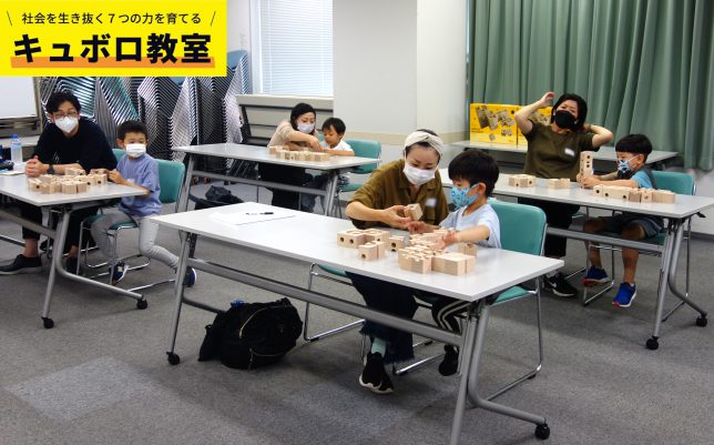 211003NHK文化センター仙台教室キュボロ教室04
