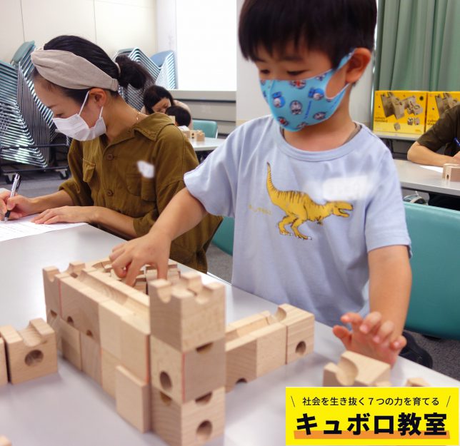 211003NHK文化センター仙台教室キュボロ教室02