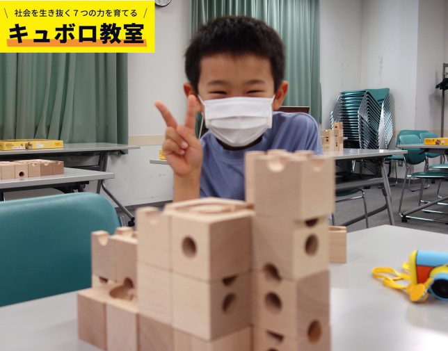 211003NHK文化センター仙台教室キュボロ教室03