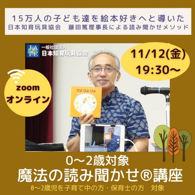 絵本を楽しむ