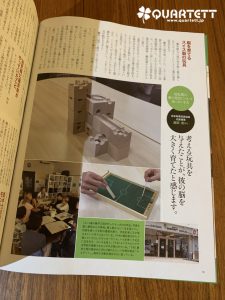 藤井聡太 キュボロ プレジデントファミリー