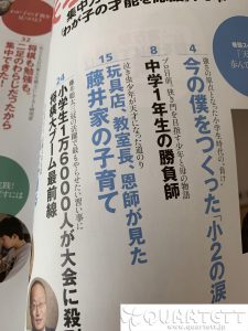 藤井聡太 キュボロ プレジデントファミリー