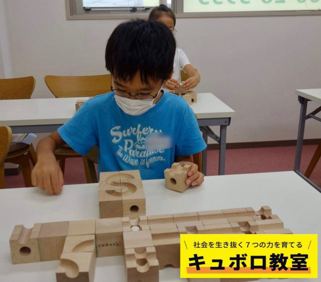 キュボロ教室＿真剣な眼差し