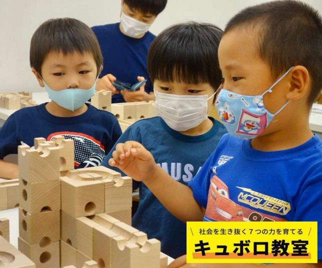 キュボロ教室＿キュボロと男の子