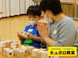 キュボロ教室_産経学園奈良登美ヶ丘校