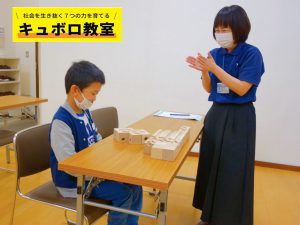 キュボロ教室_産経学園奈良登美ヶ丘校