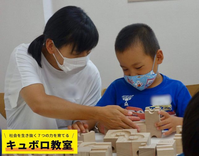 キュボロ教室＿親子で一緒に
