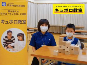 キュボロ教室_産経学園奈良登美ヶ丘校