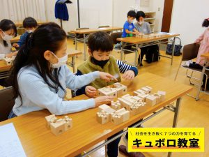キュボロ教室_産経学園奈良登美ヶ丘校