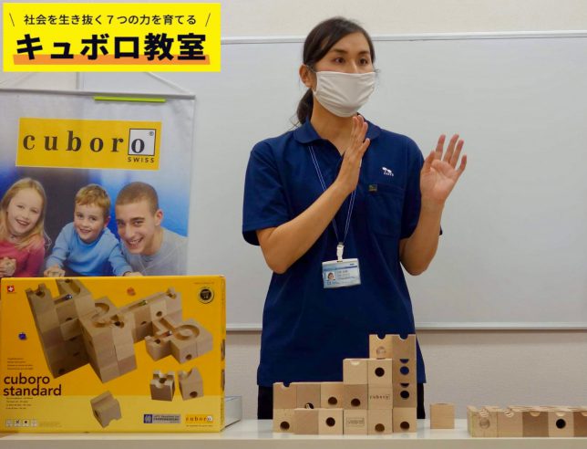 体験_キュボロ教室