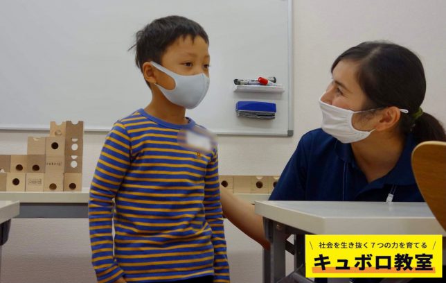 発表_キュボロ教室