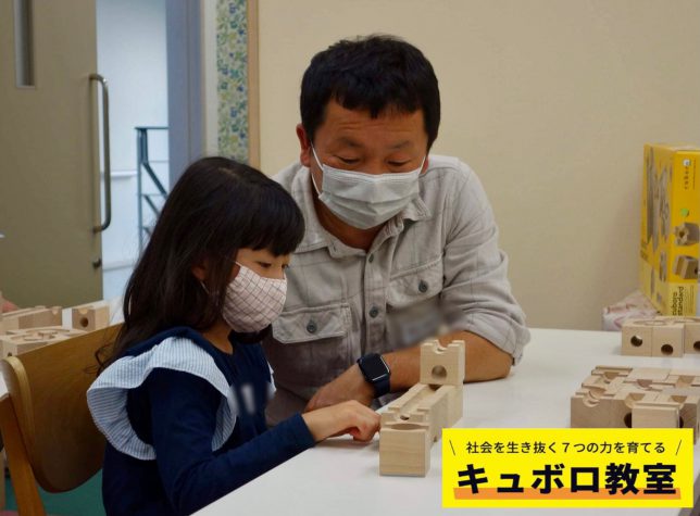 親子で_キュボロ教室