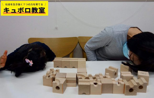 親子で_キュボロ教室