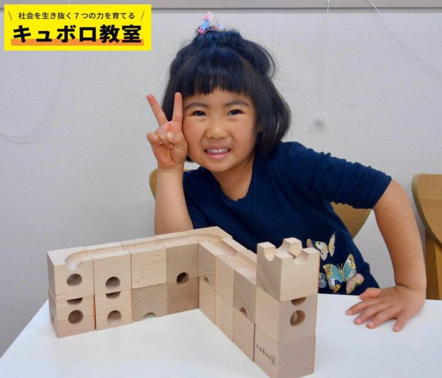 女の子とキュボロ_キュボロ教室