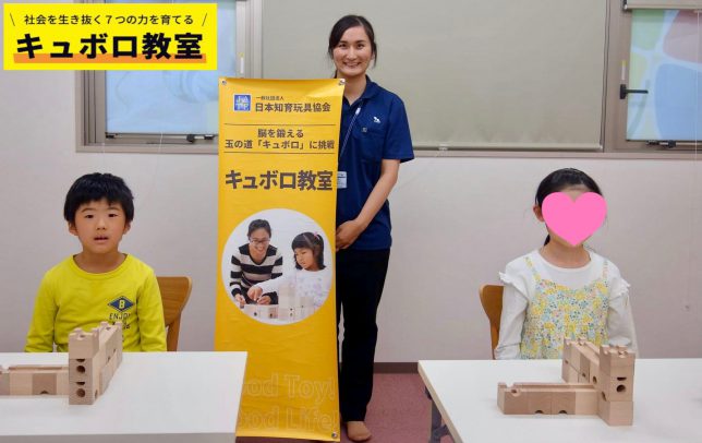 笑顔で_キュボロ教室