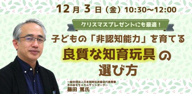理事長講演_花まるカレッジ