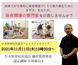 211111_FBライブ_小林