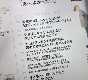 VERY 12月号 おもちゃ