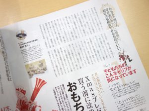VERY 12月号 おもちゃ