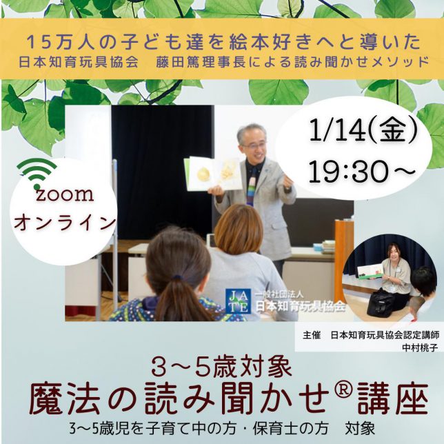 保育士と子育て親子のための読み聞かせ