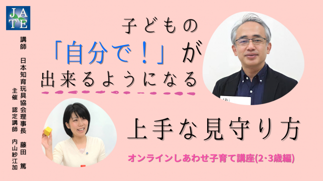 220126_しあわせ子育て講座_自立