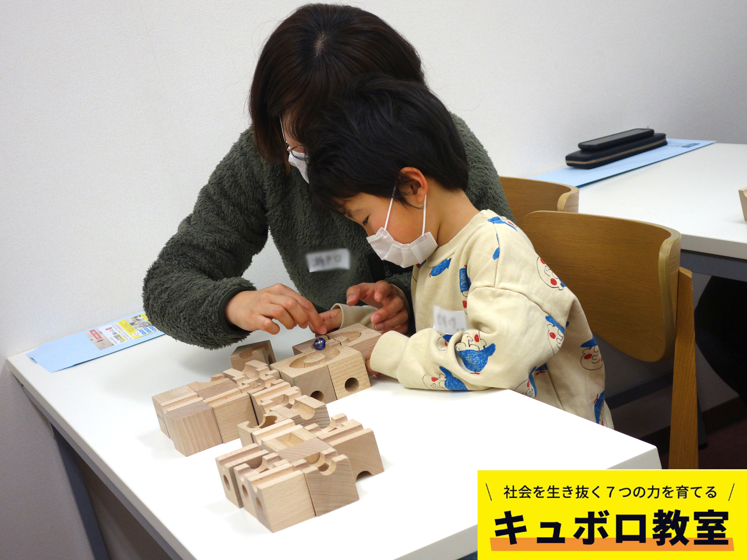 220122親子体験_キュボロ教室2