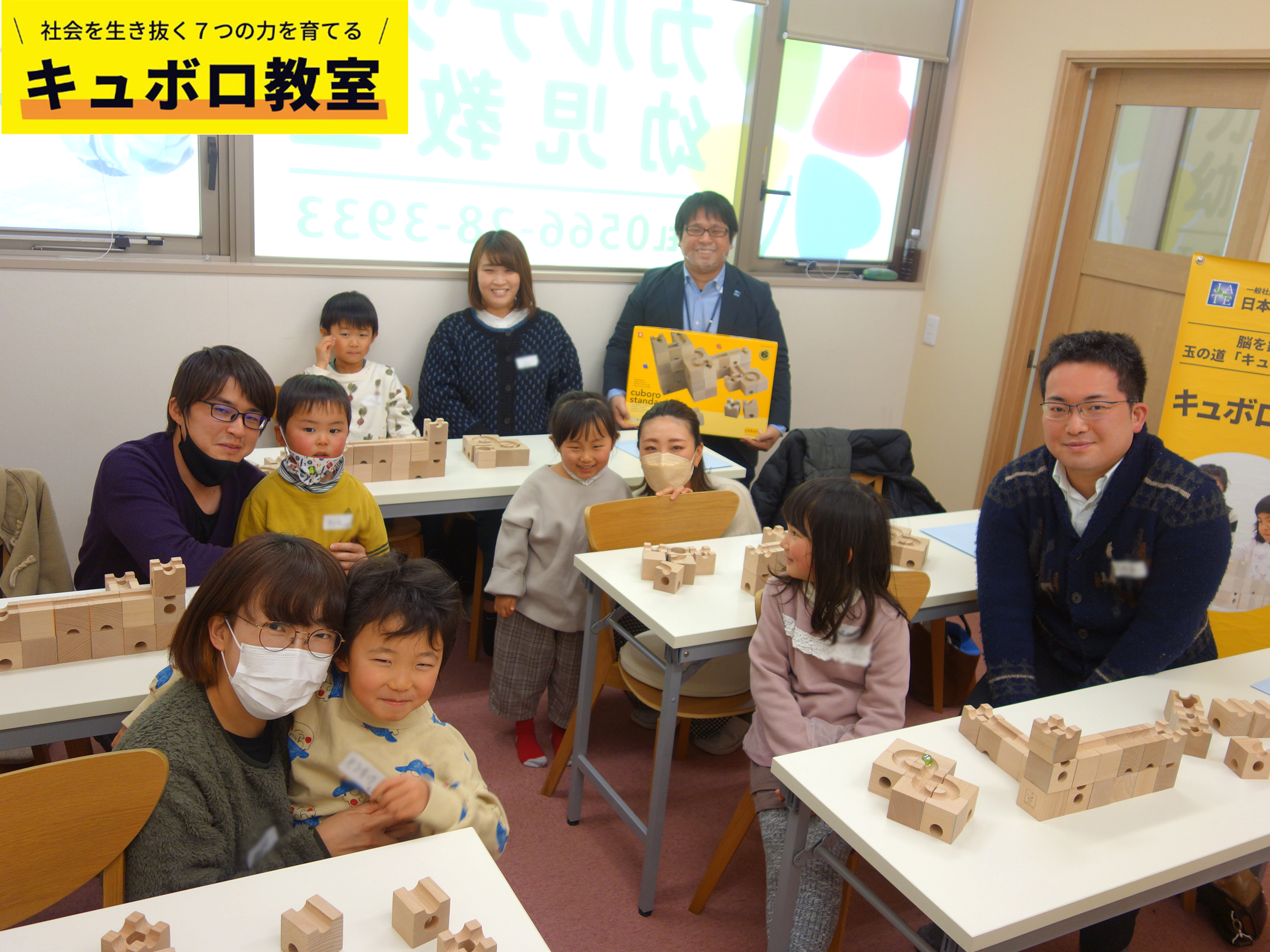 220122親子体験_キュボロ教室3