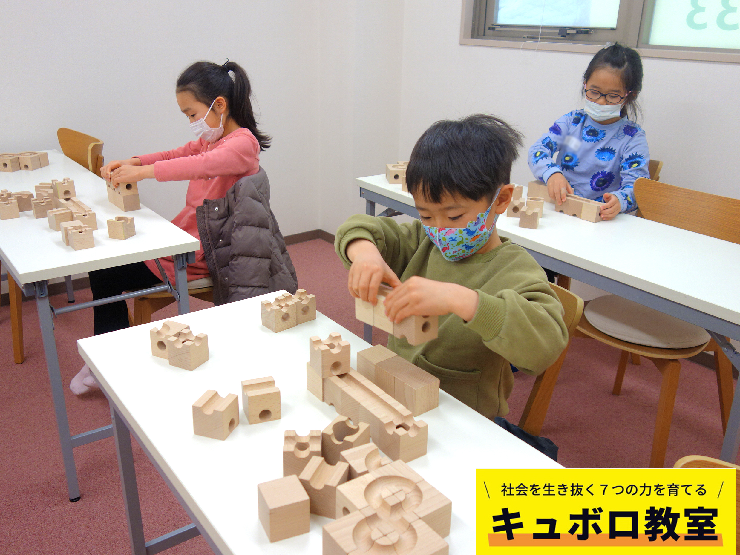 2201221名体験_キュボロ教室1