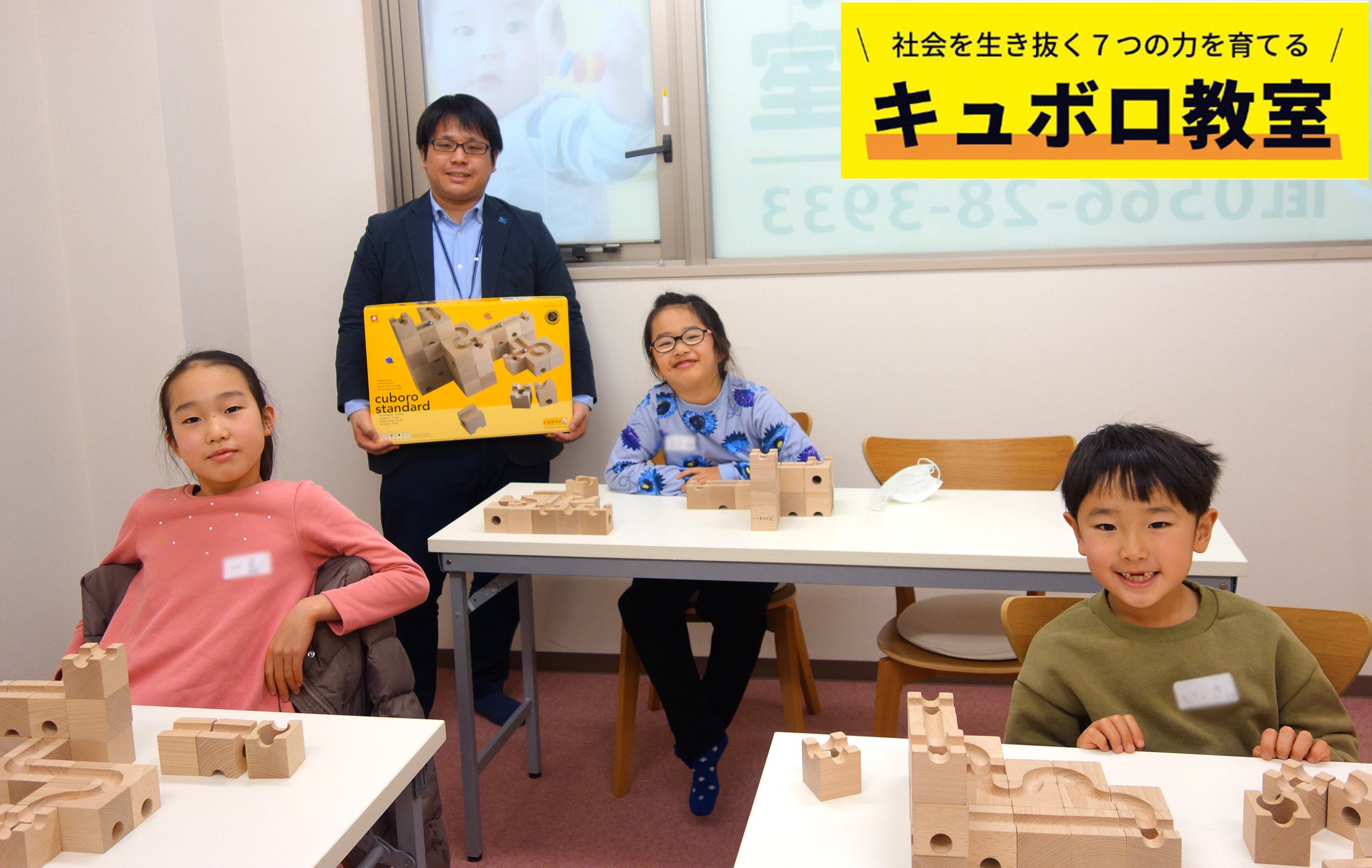 2201221名体験_キュボロ教室集合写真