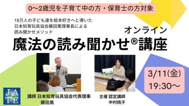 絵本を楽しむ