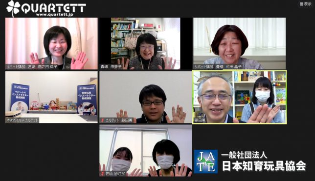 220225_ 豊橋創造大学講座_オンライン