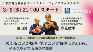 　考えることが好き 学ぶことが好き と言える子に