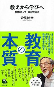 考えることが好きな子 学ぶことが好きな子 になるために 親 保育士がすべきことは何か