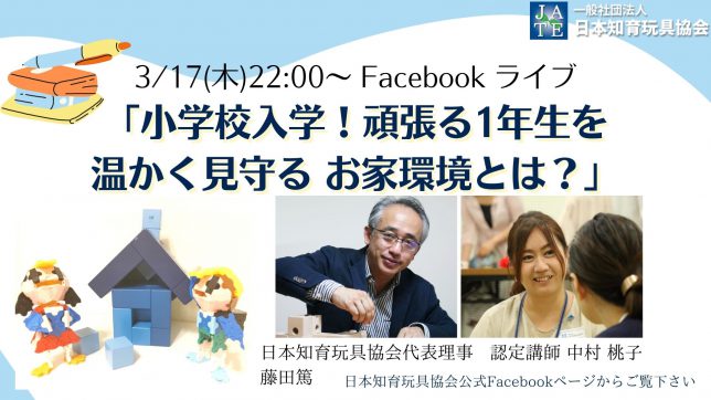 小学校入学